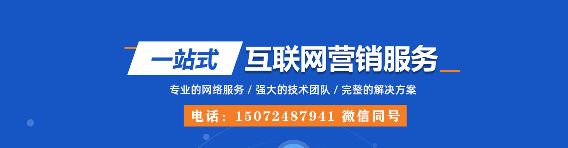 郊县网络推广竞价