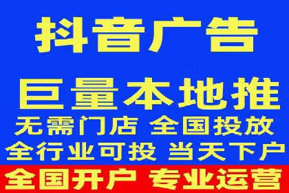 抖音信息流广告精准投放案例